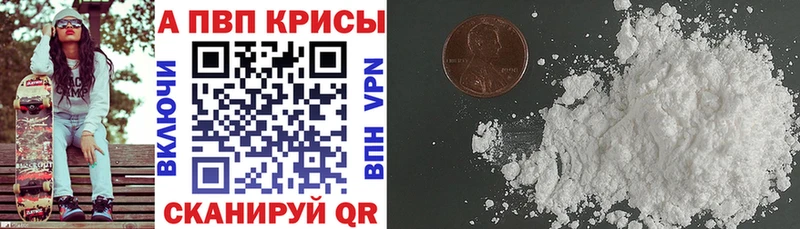 Alfa_PVP мука  дарнет шоп  Светлоград 