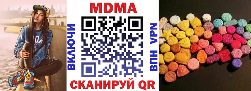 MDMA Molly как найти закладки Светлоград