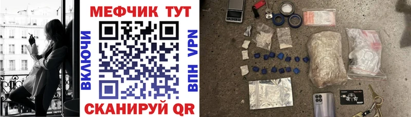 МЯУ-МЯУ mephedrone  где купить наркотик  площадка Telegram  Светлоград 
