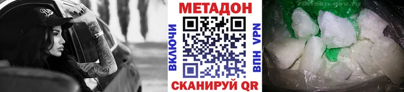 МЕТАДОН белоснежный  купить наркотик  Светлоград 