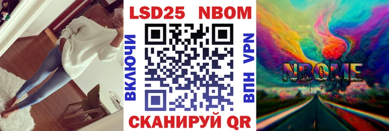 Марки NBOMe 1500мкг  Светлоград 